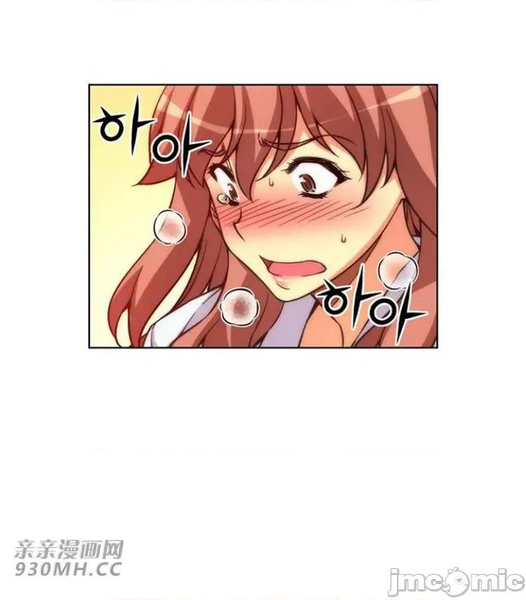 不平衡X3 不平衡X3-第27-1话 第17页
