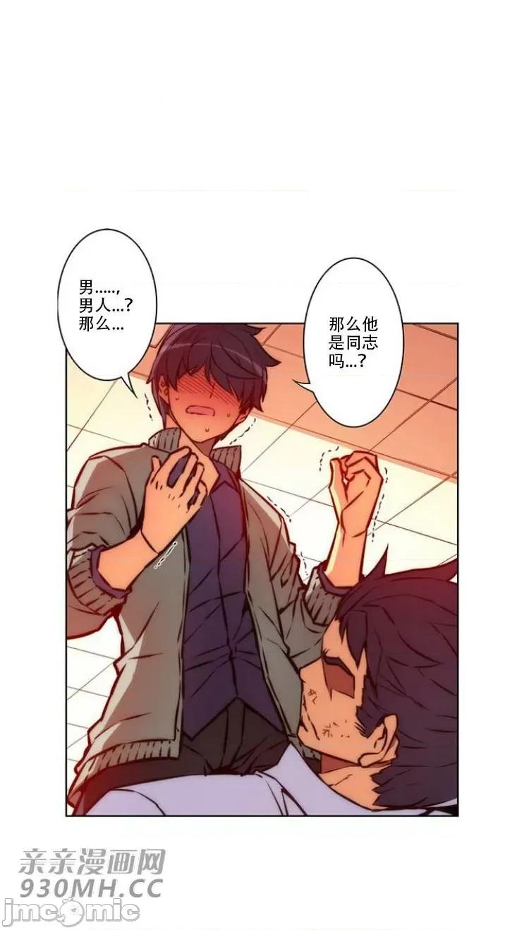 不平衡X3 不平衡X3-第27-1话 第18页