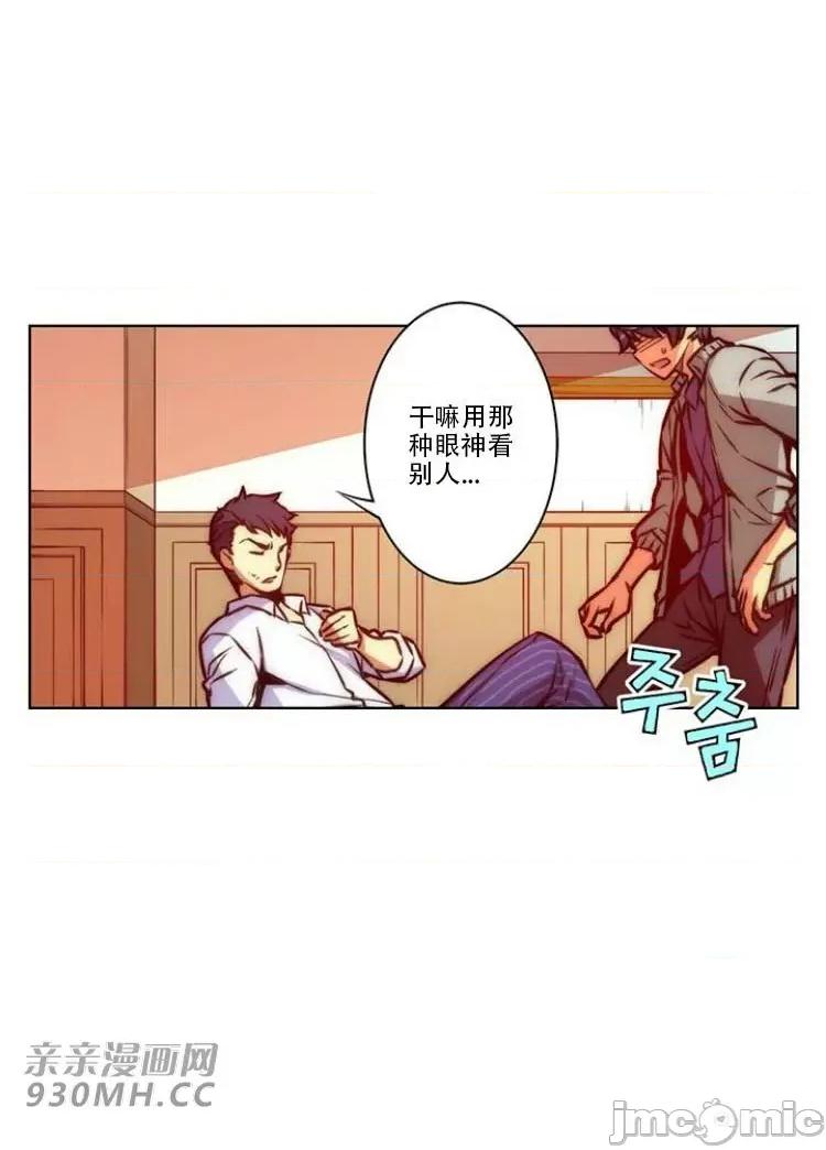 不平衡X3 不平衡X3-第27-1话 第19页