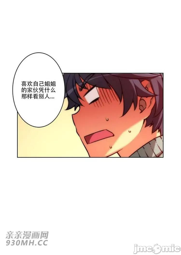 不平衡X3 不平衡X3-第27-1话 第20页