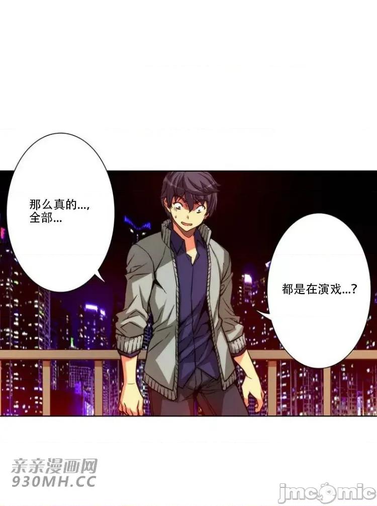 不平衡X3 不平衡X3-第27-1话 第23页