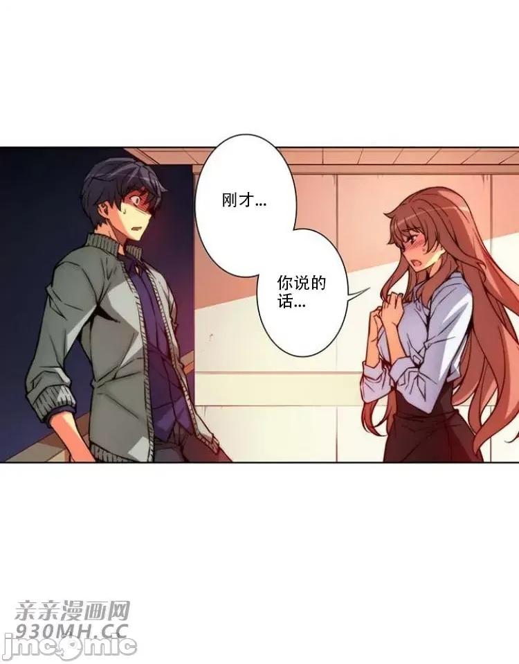 不平衡X3 不平衡X3-第27-1话 第29页