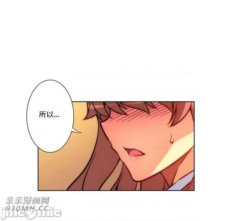 不平衡X3 不平衡X3-第27-1话 第30页