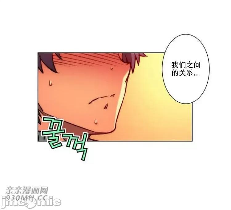 不平衡X3 不平衡X3-第27-1话 第31页