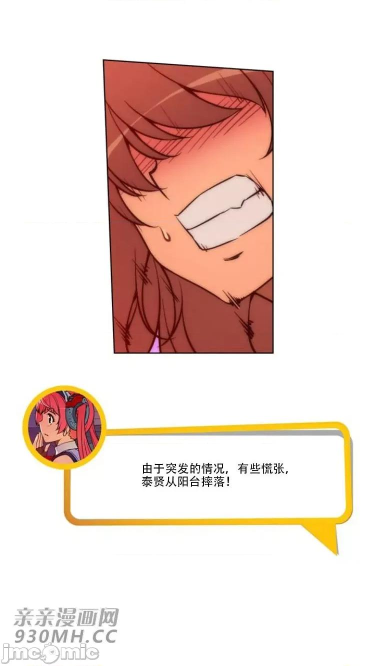 不平衡X3 不平衡X3-第27-1话 第36页