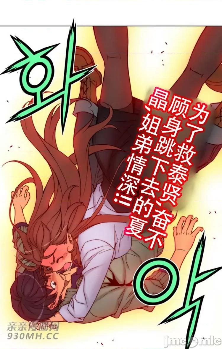 不平衡X3 不平衡X3-第27-2话 第2页