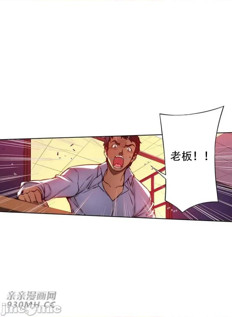 不平衡X3 不平衡X3-第27-2话 第6页