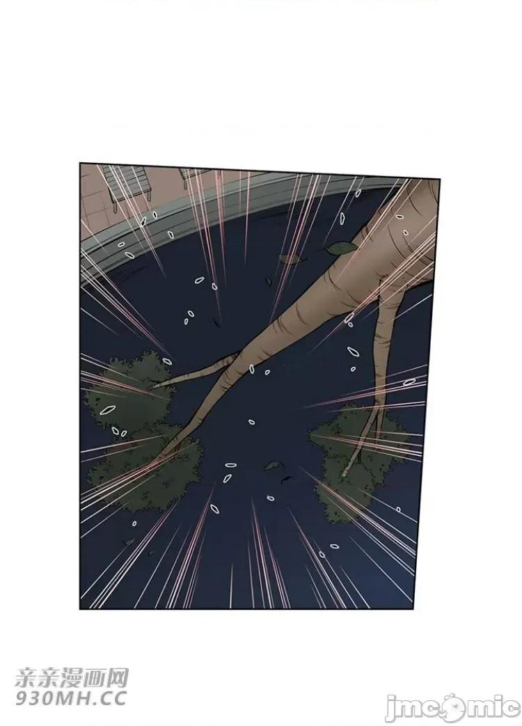 不平衡X3 不平衡X3-第27-2话 第7页