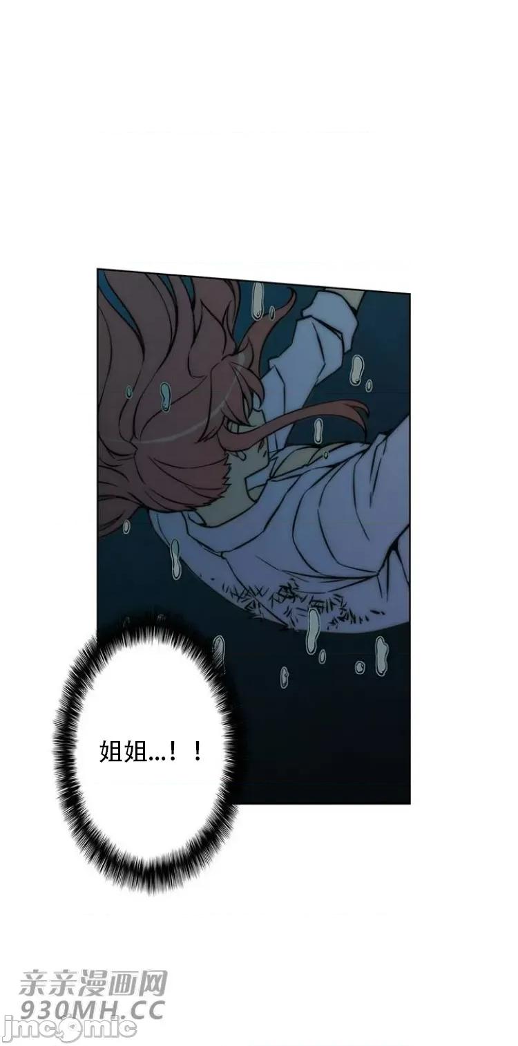 不平衡X3 不平衡X3-第27-2话 第15页
