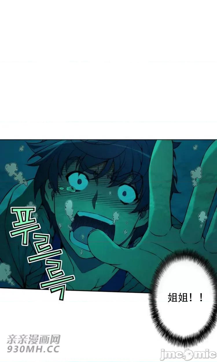 不平衡X3 不平衡X3-第27-2话 第16页