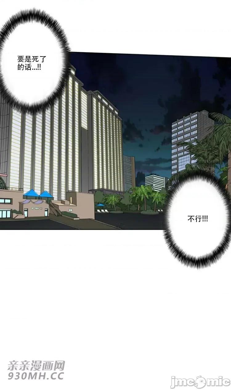 不平衡X3 不平衡X3-第27-2话 第17页