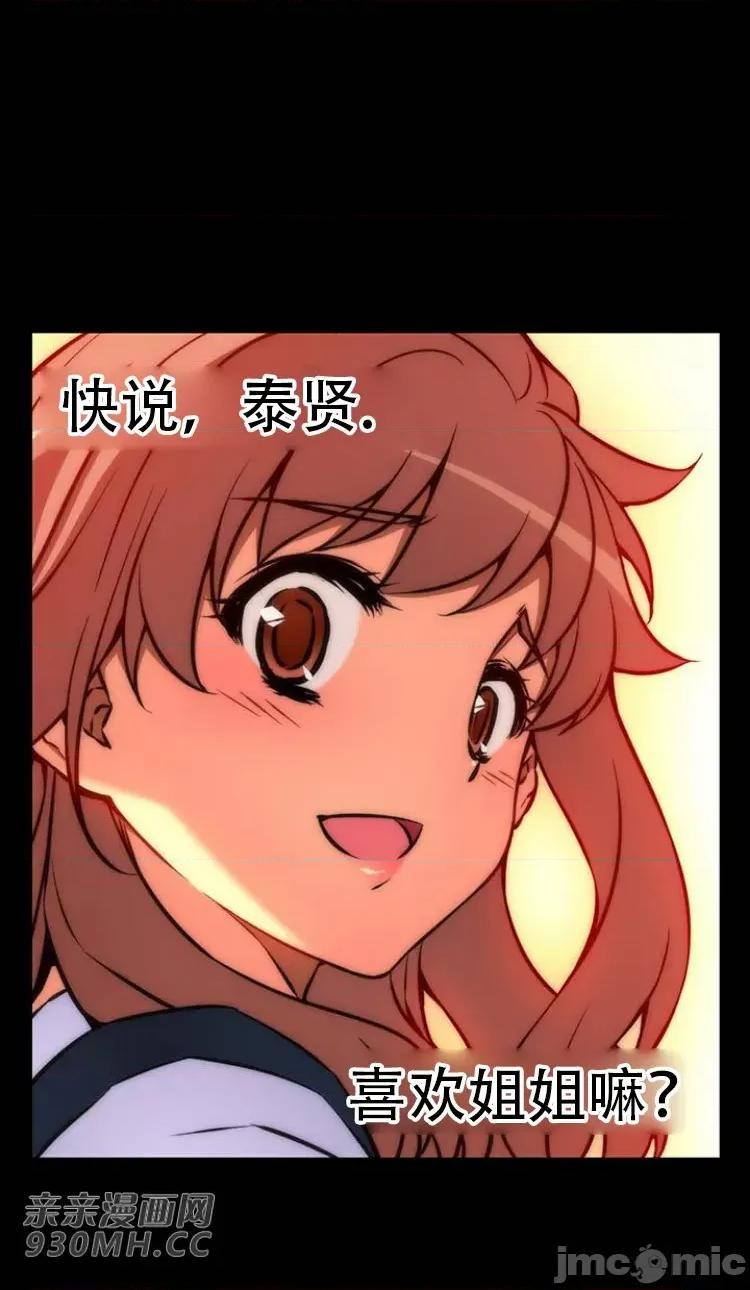 不平衡X3 不平衡X3-第27-2话 第19页
