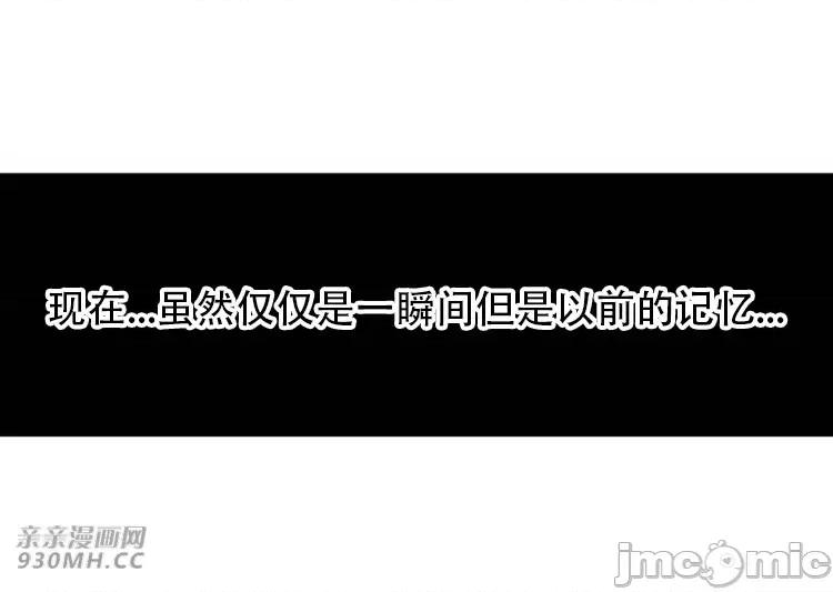 不平衡X3 不平衡X3-第27-2话 第24页