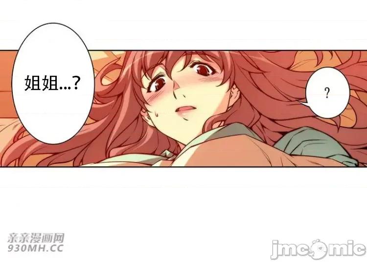 不平衡X3 不平衡X3-第27-2话 第25页