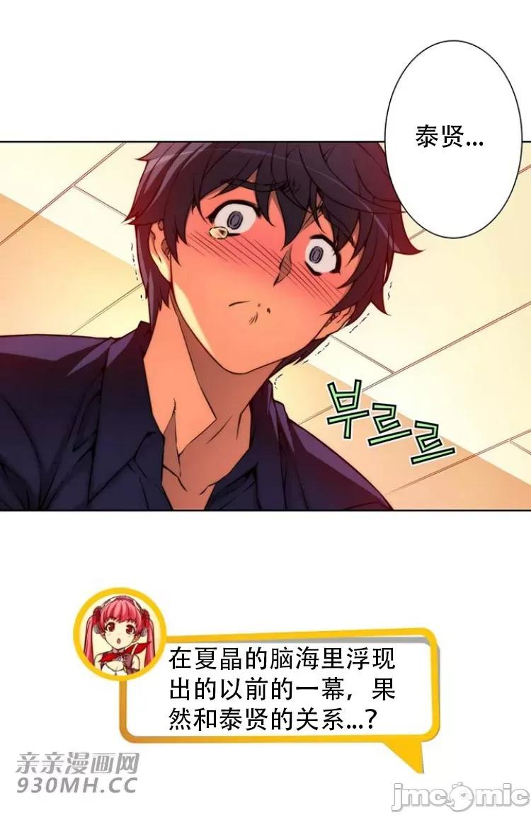 不平衡X3 不平衡X3-第27-2话 第27页