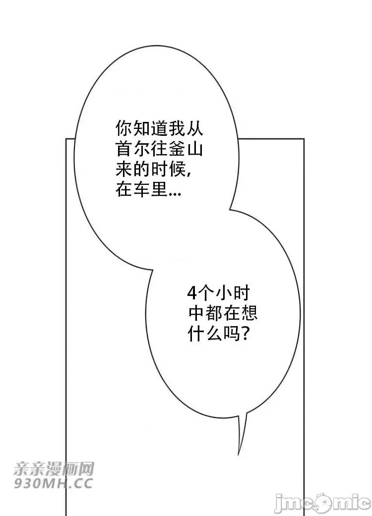 不平衡X3 不平衡X3-第28-2话 第2页