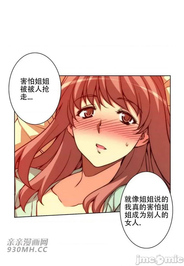 不平衡X3 不平衡X3-第28-2话 第4页