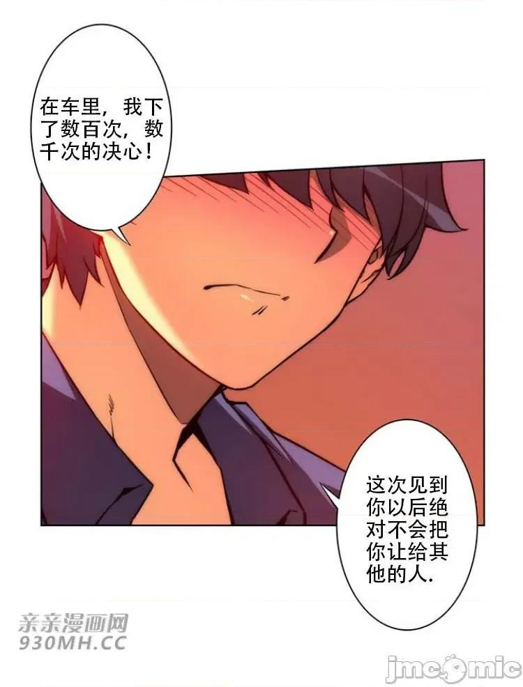 不平衡X3 不平衡X3-第28-2话 第5页