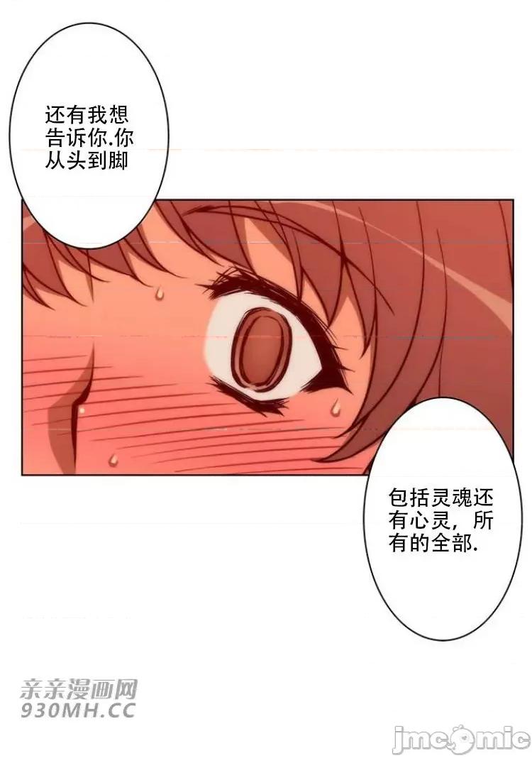 不平衡X3 不平衡X3-第28-2话 第6页