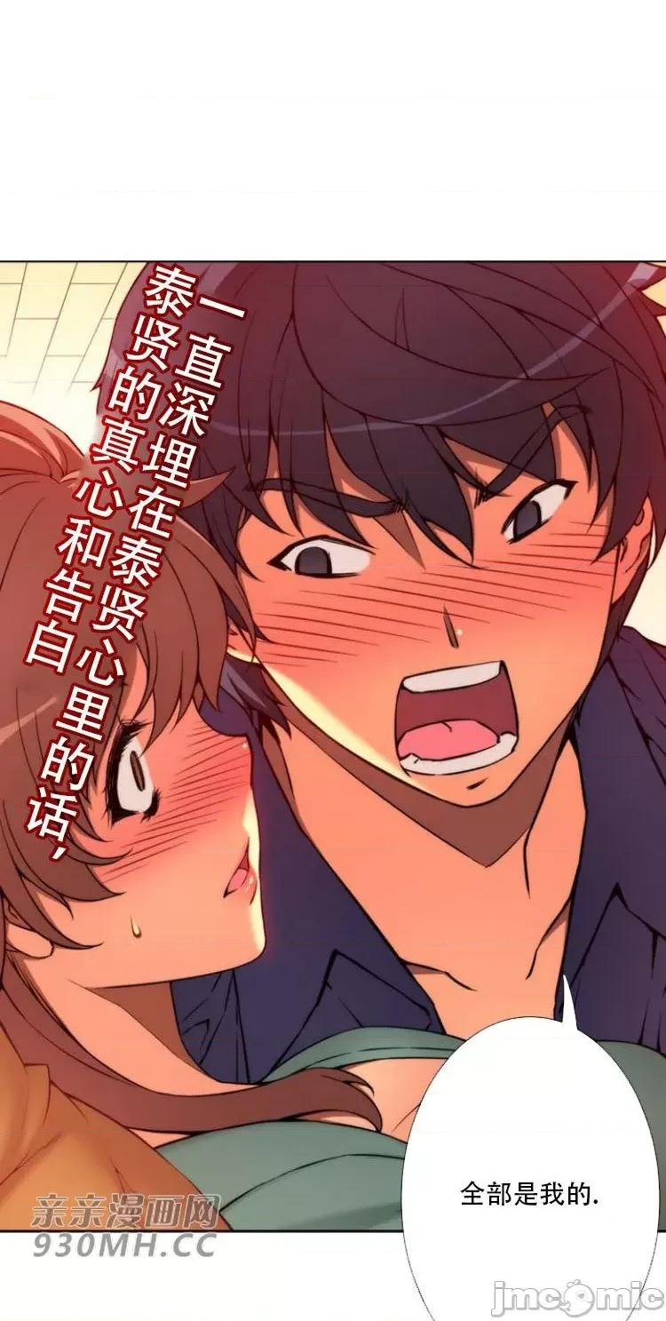 不平衡X3 不平衡X3-第28-2话 第7页