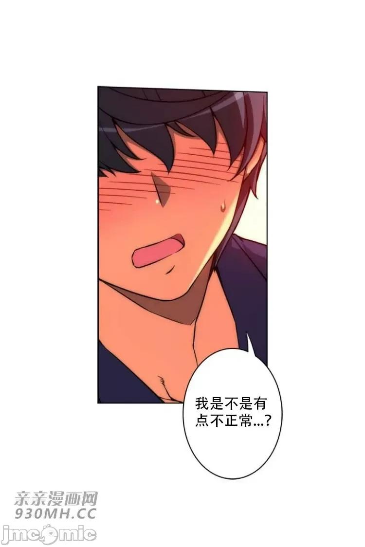 不平衡X3 不平衡X3-第28-2话 第11页
