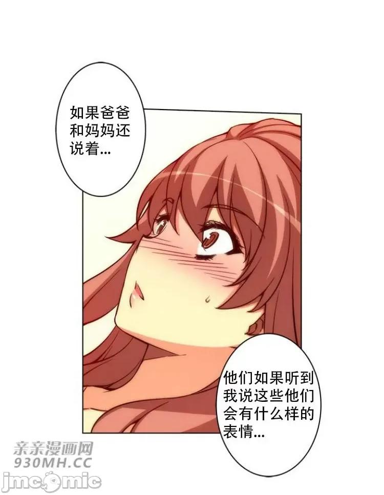 不平衡X3 不平衡X3-第28-2话 第12页