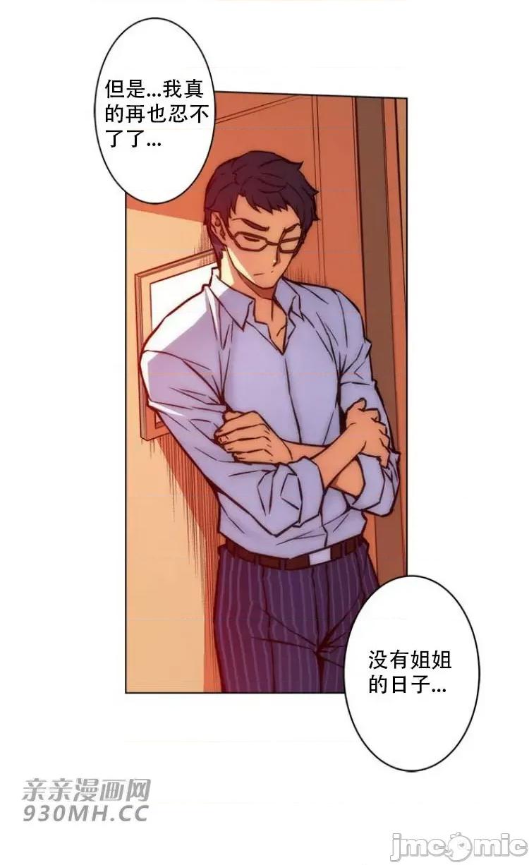 不平衡X3 不平衡X3-第28-2话 第13页