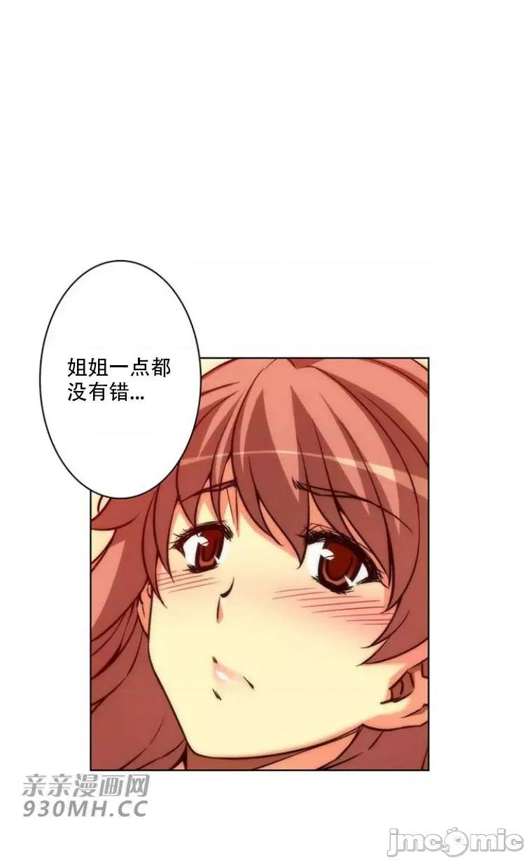 不平衡X3 不平衡X3-第28-2话 第15页