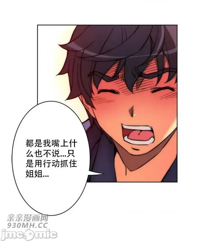 不平衡X3 不平衡X3-第28-2话 第16页