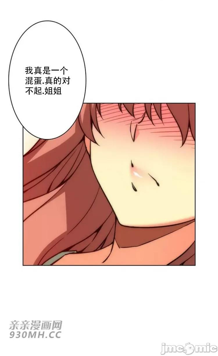 不平衡X3 不平衡X3-第28-2话 第17页
