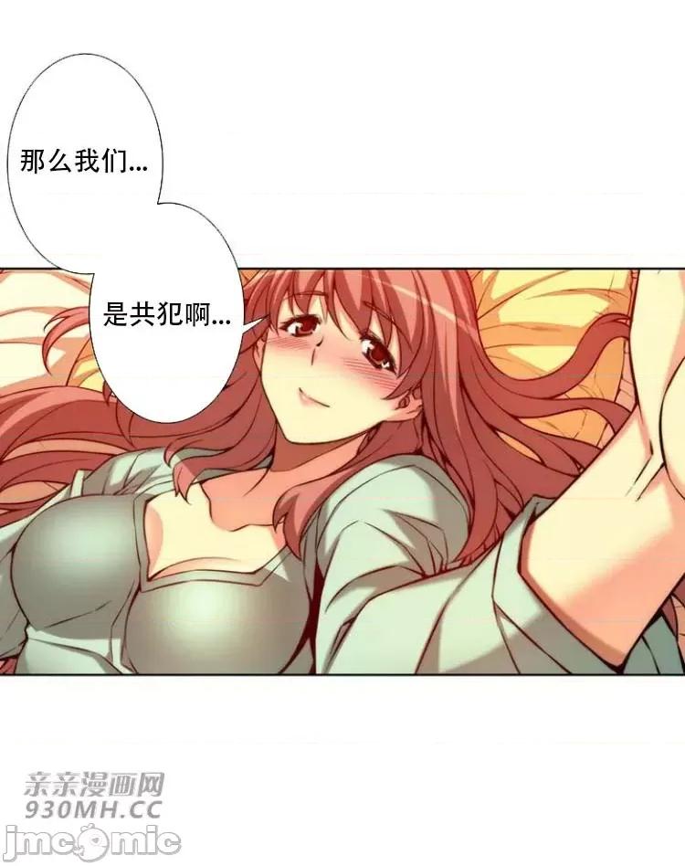 不平衡X3 不平衡X3-第28-2话 第19页