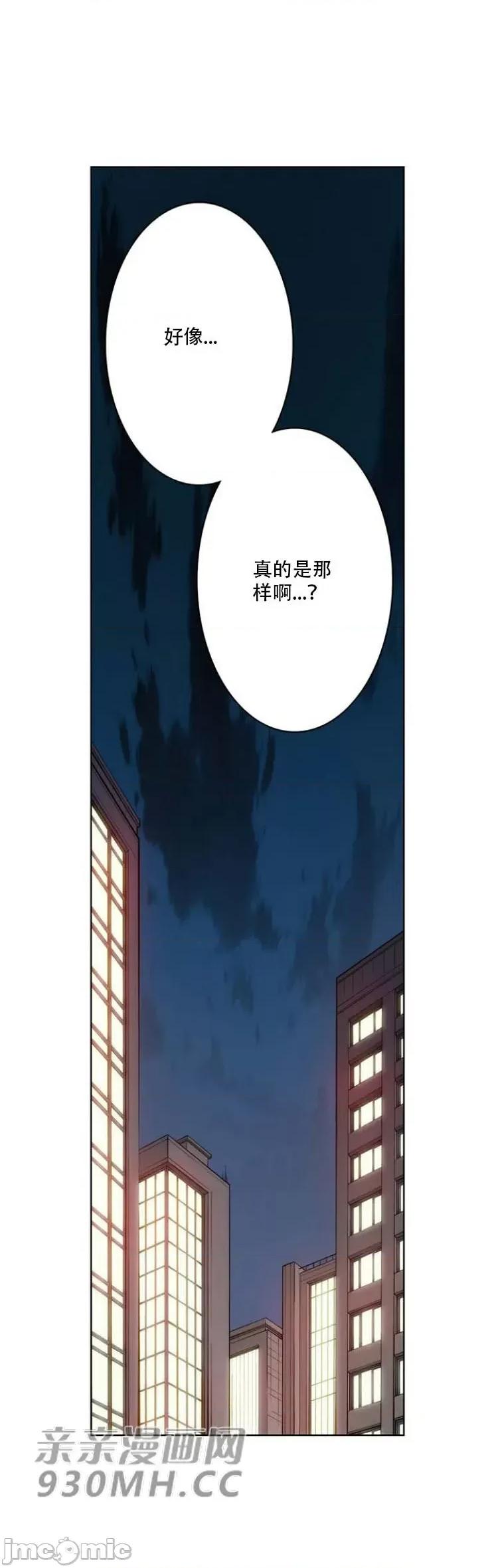 不平衡X3 不平衡X3-第28-2话 第22页