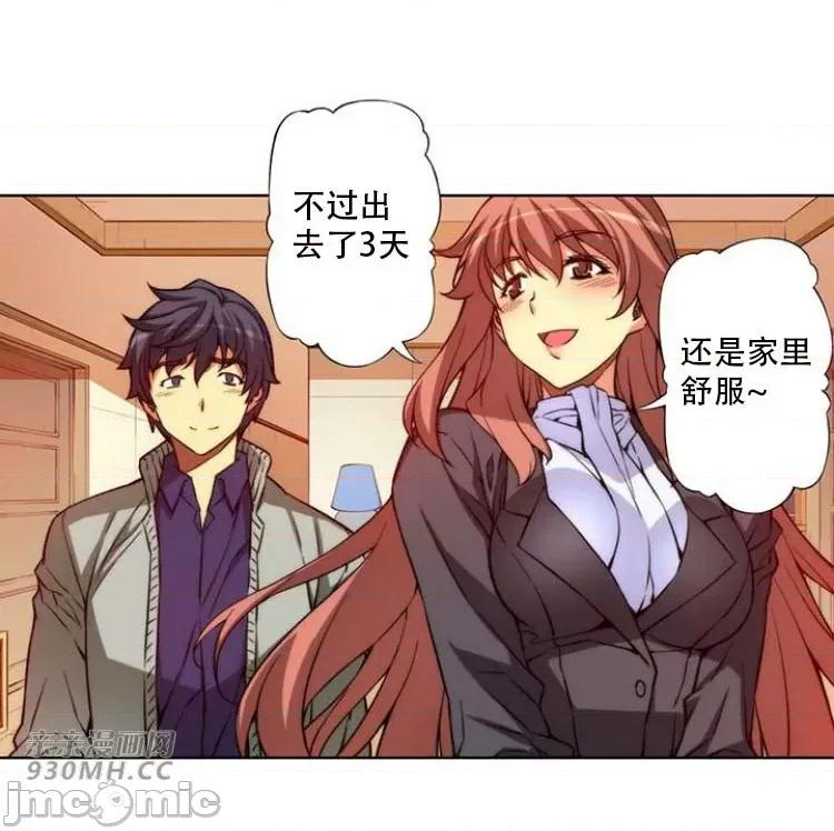 不平衡X3 不平衡X3-第28-2话 第26页