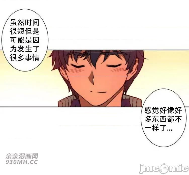 不平衡X3 不平衡X3-第28-2话 第27页