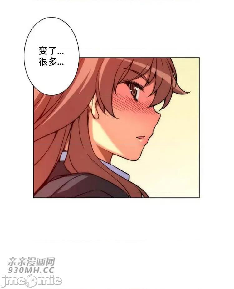 不平衡X3 不平衡X3-第28-2话 第28页