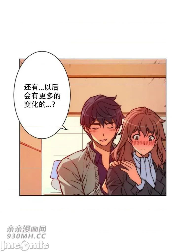 不平衡X3 不平衡X3-第28-2话 第29页