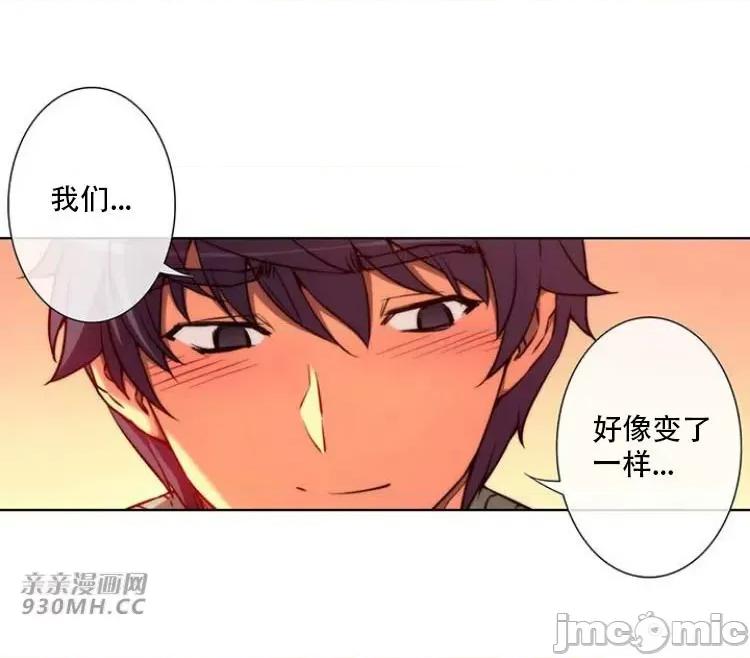 不平衡X3 不平衡X3-第28-2话 第30页