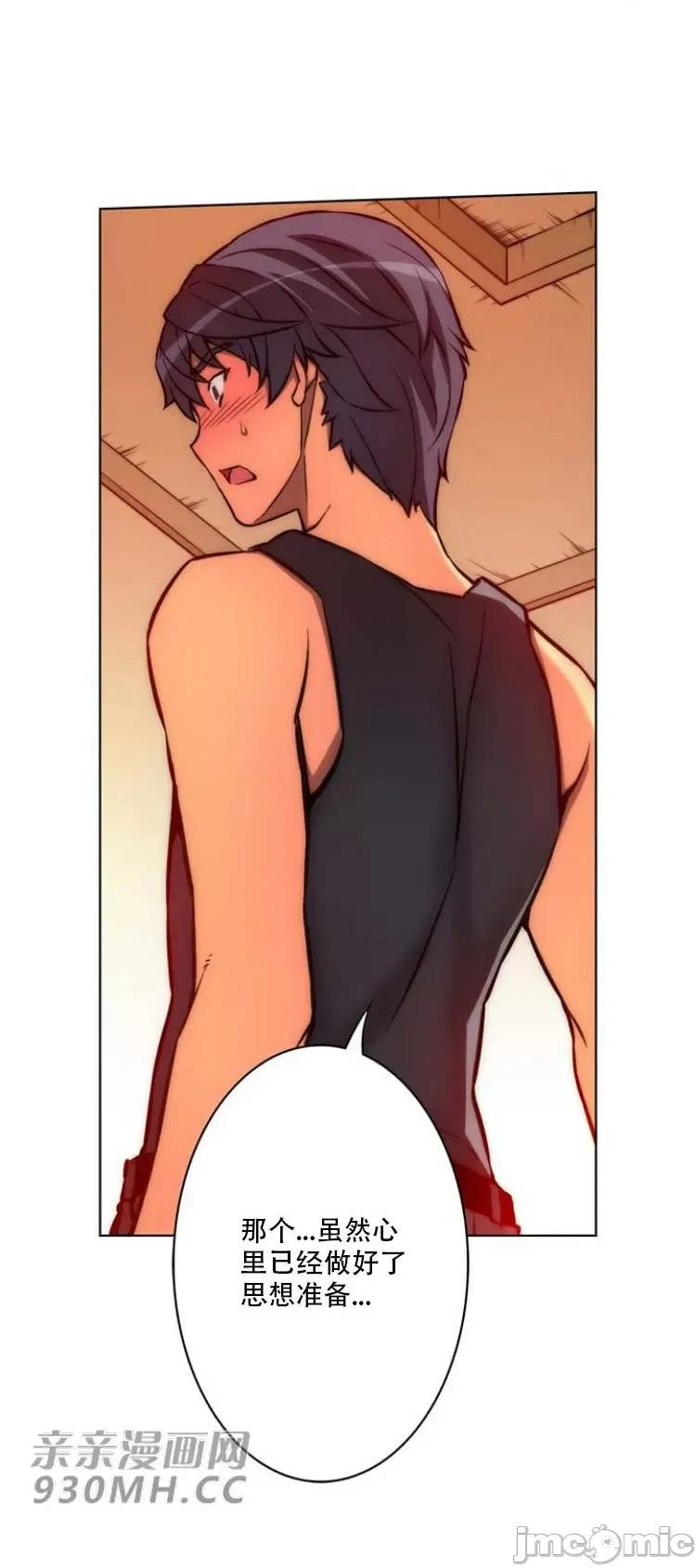 不平衡X3 不平衡X3-第28-3话 第4页