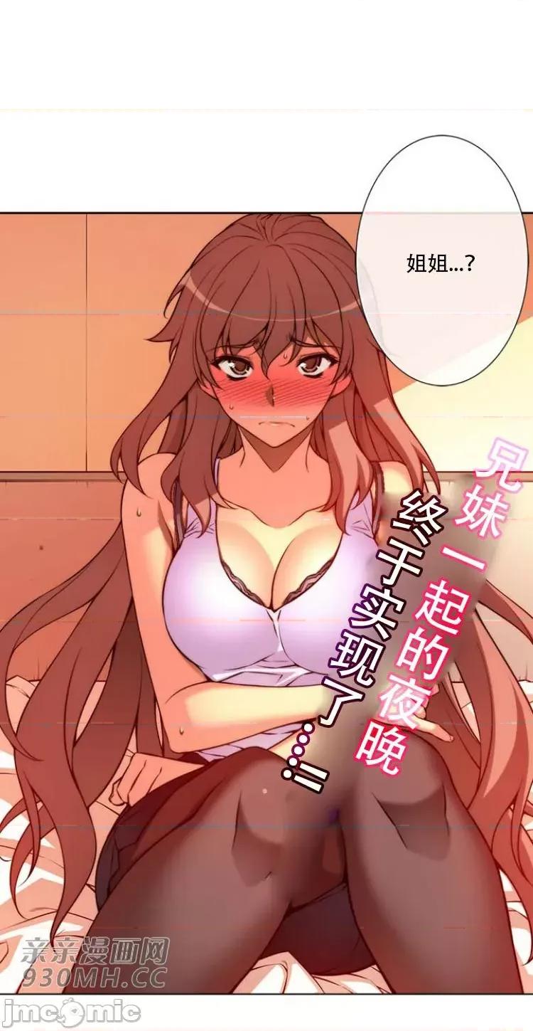 不平衡X3 不平衡X3-第28-3话 第6页