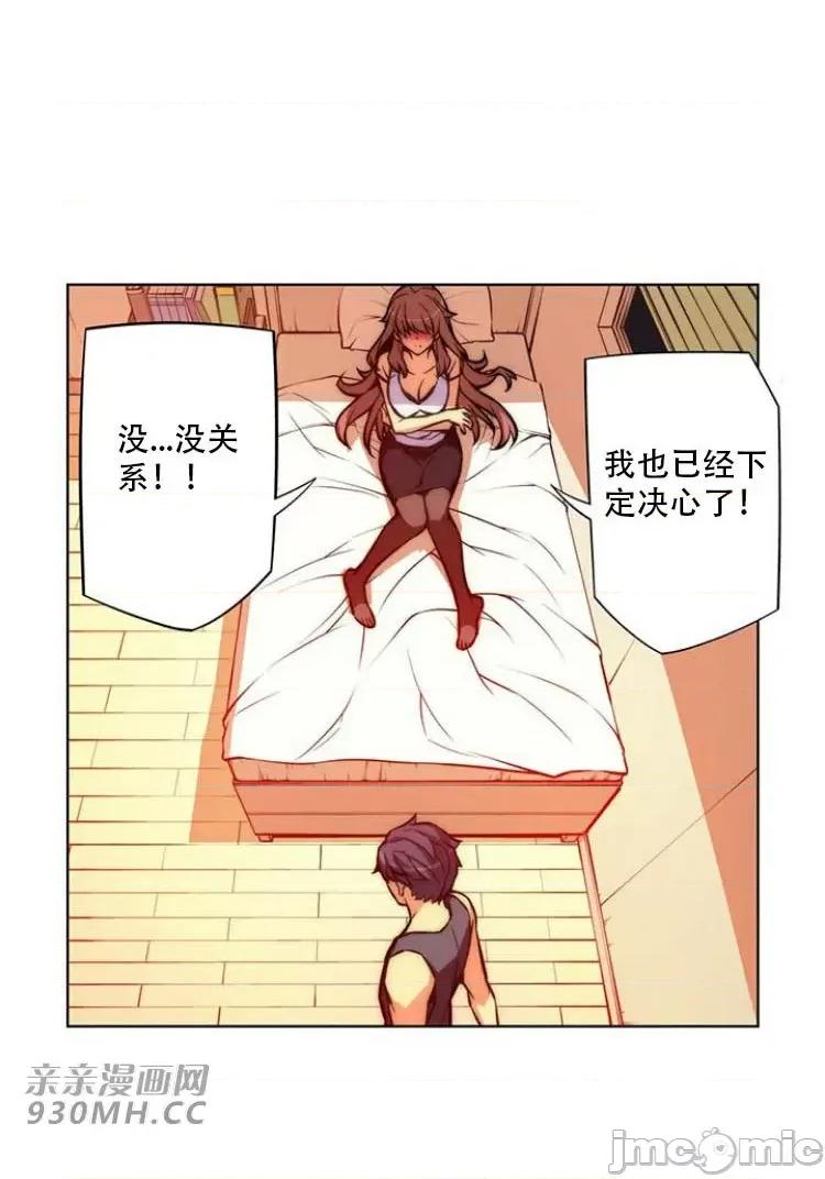 不平衡X3 不平衡X3-第28-3话 第8页