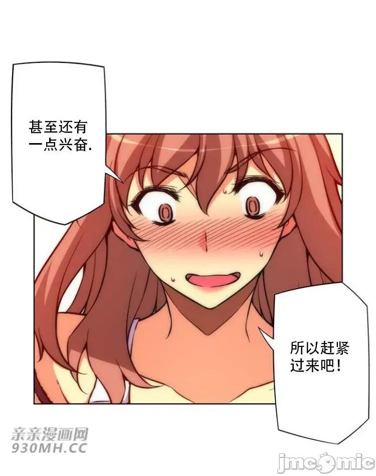 不平衡X3 不平衡X3-第28-3话 第9页