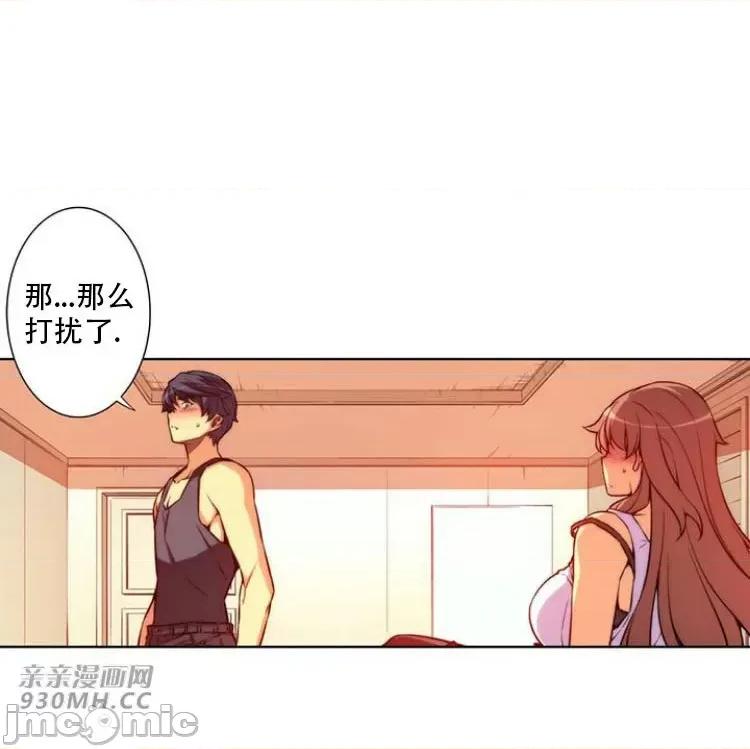 不平衡X3 不平衡X3-第28-3话 第11页