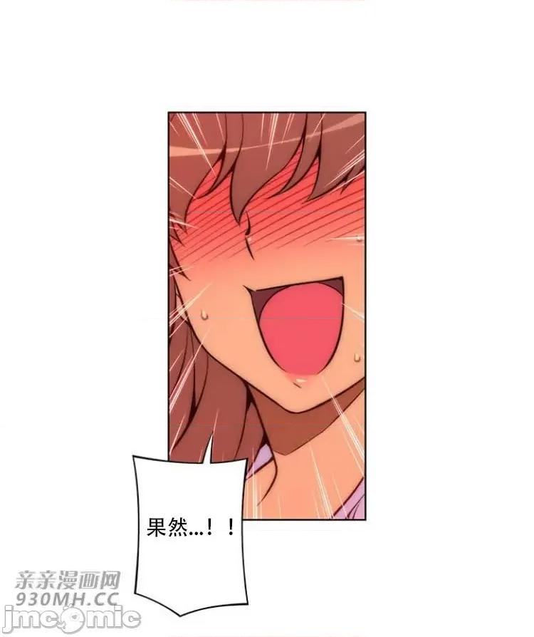 不平衡X3 不平衡X3-第28-3话 第14页
