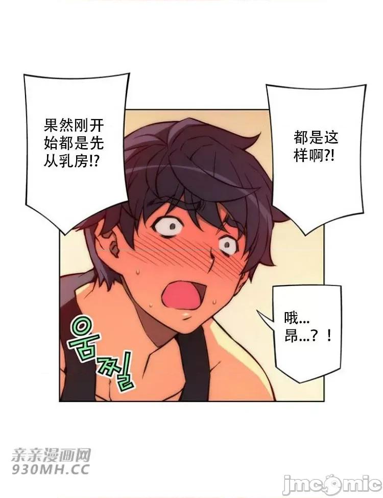 不平衡X3 不平衡X3-第28-3话 第15页