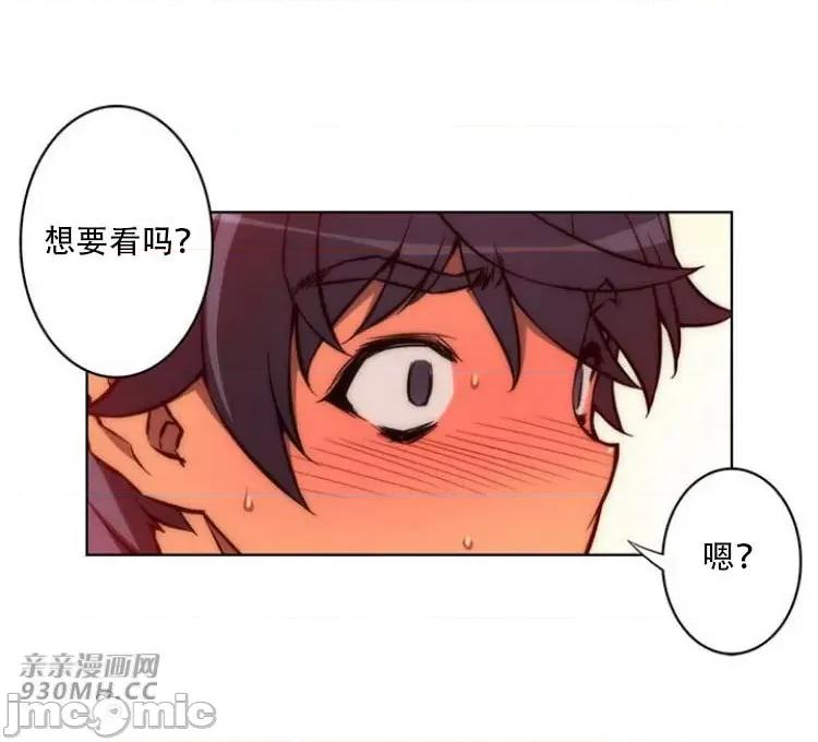 不平衡X3 不平衡X3-第28-3话 第18页