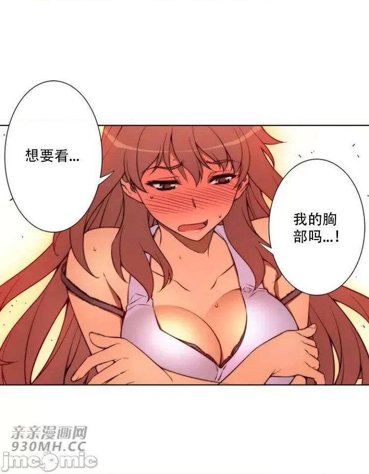 不平衡X3 不平衡X3-第28-3话 第19页