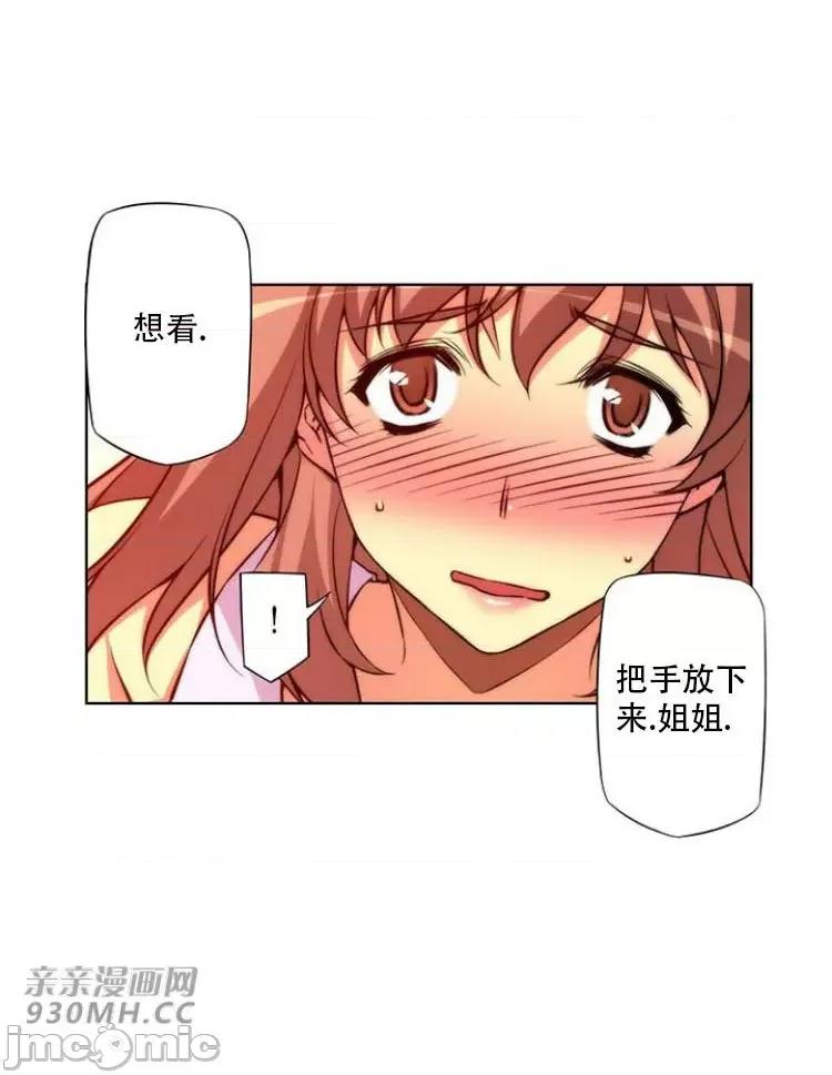 不平衡X3 不平衡X3-第28-3话 第22页