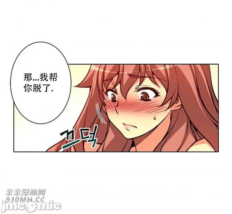 不平衡X3 不平衡X3-第28-3话 第27页