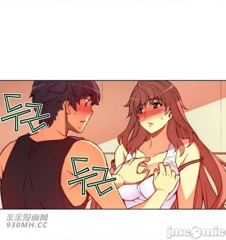 不平衡X3 不平衡X3-第28-3话 第29页