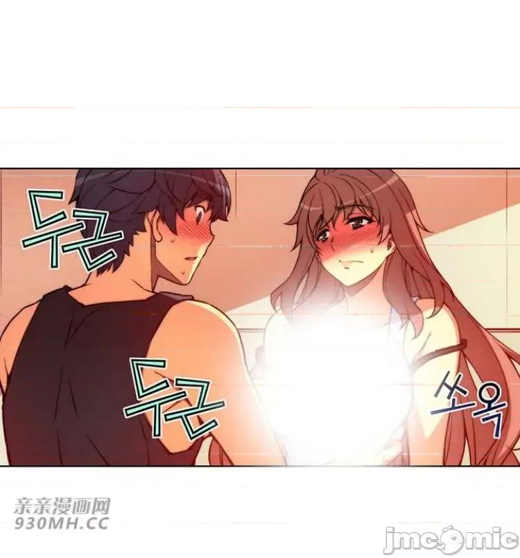 不平衡X3 不平衡X3-第28-3话 第31页